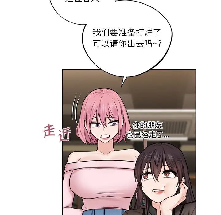 不当朋友当恋人第13话