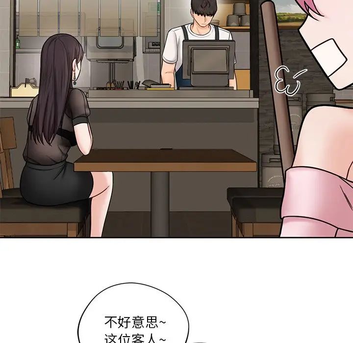 不当朋友当恋人第13话