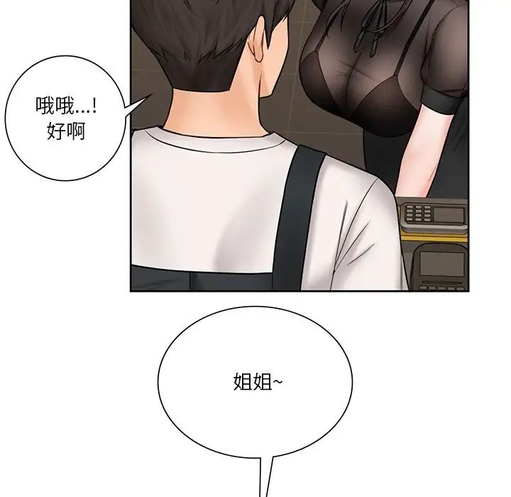 不当朋友当恋人第13话