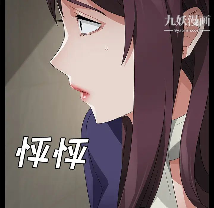 卖身契约第29话