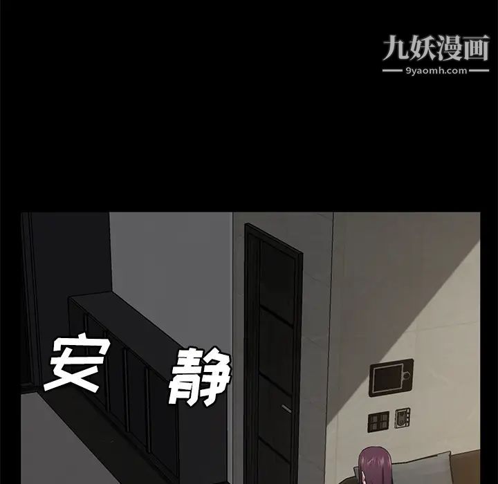 卖身契约第29话