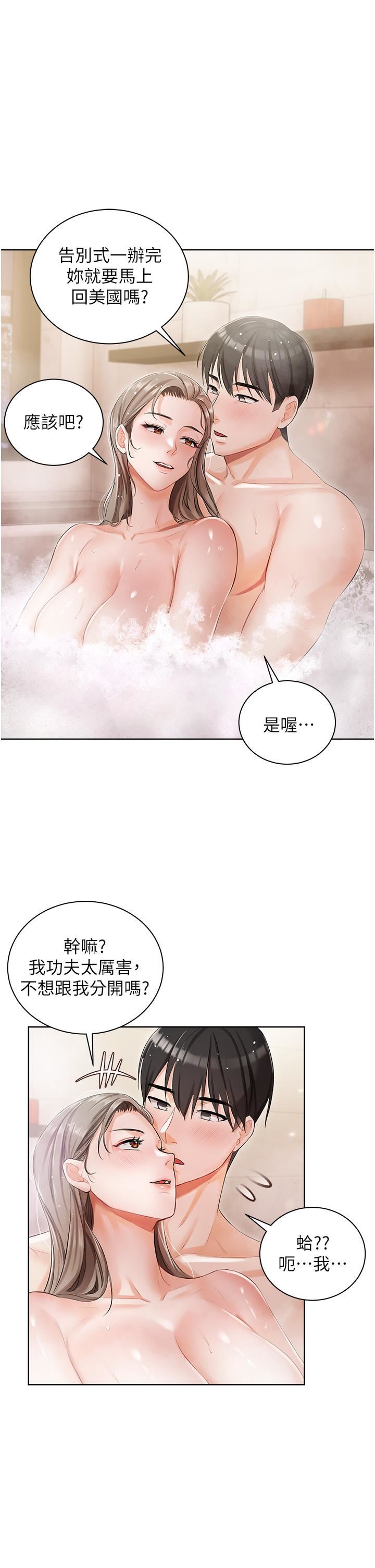 私宅女主人第4話-越插越敏感的胴體