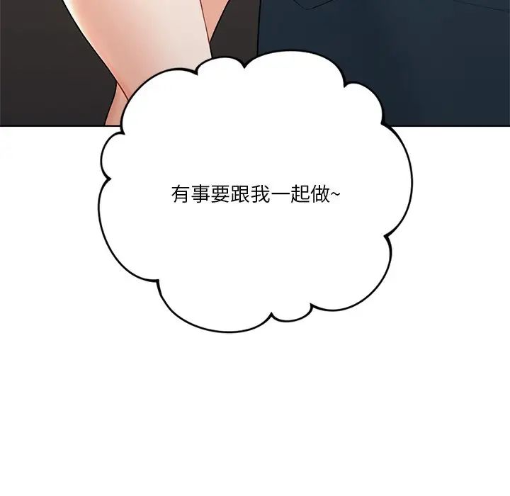 不当朋友当恋人第13話