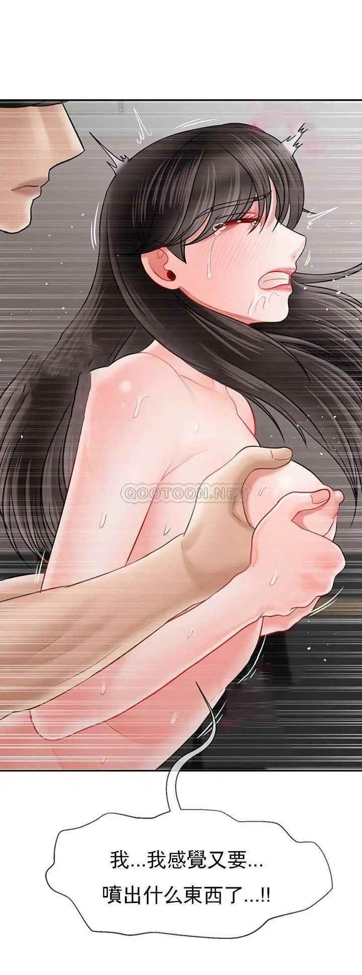 坏老师第40话-其实是天生的色女