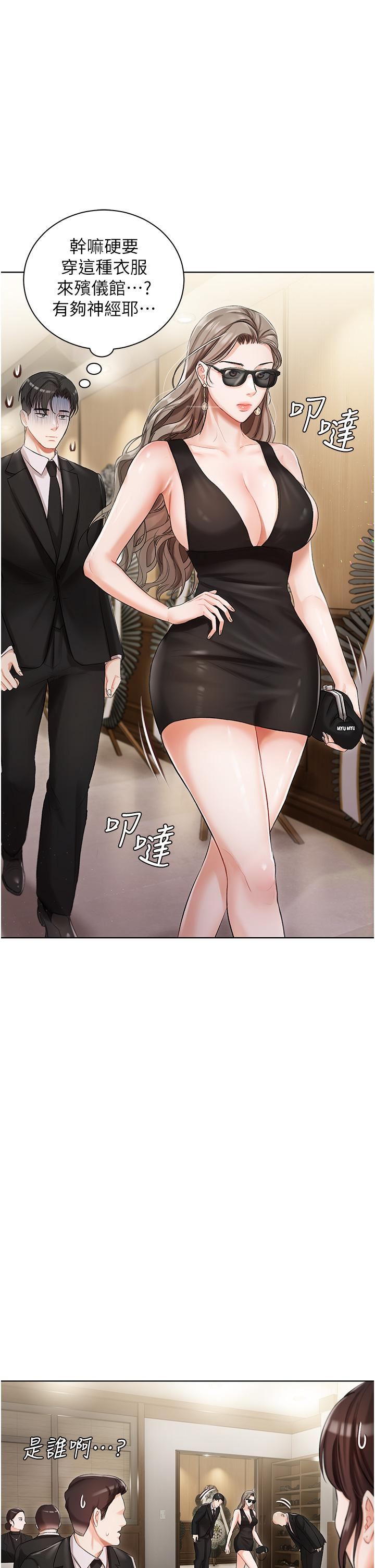 私宅女主人第4话-越插越敏感的胴体