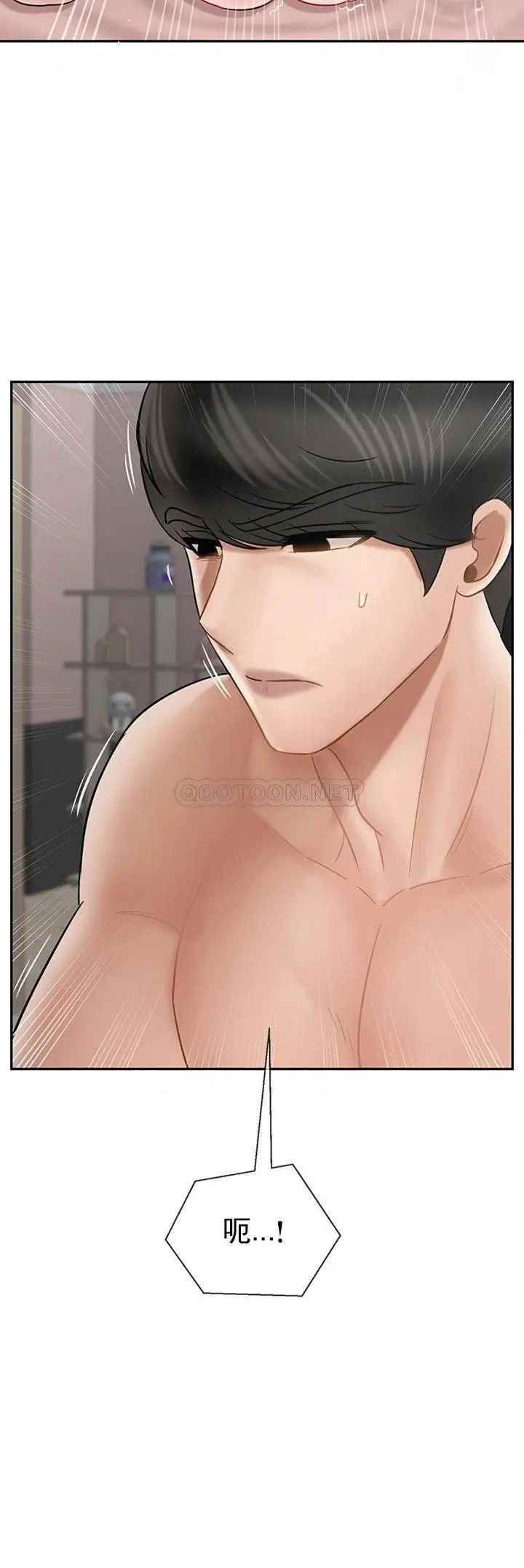 坏老师第40话-其实是天生的色女