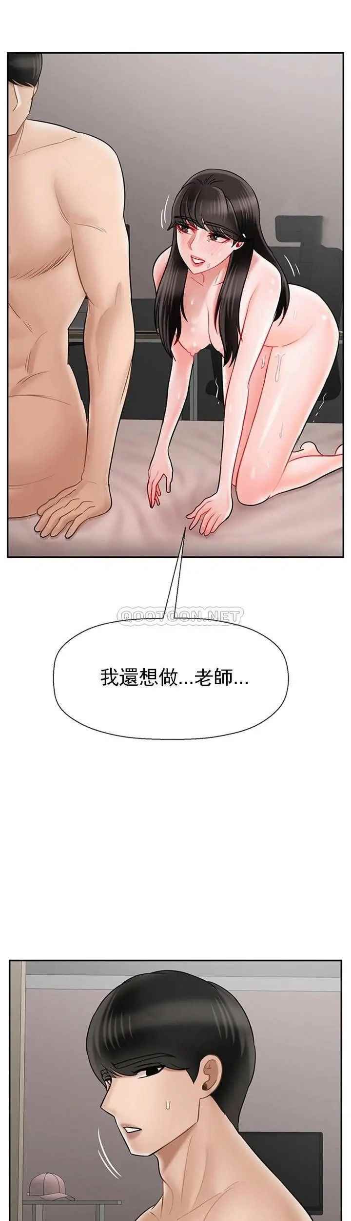 坏老师第40话-其实是天生的色女