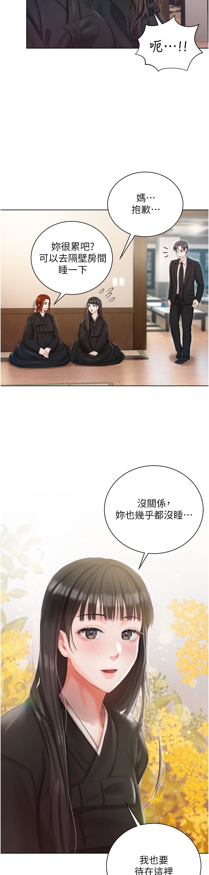 私宅女主人第5話-截然不同的兩姐妹