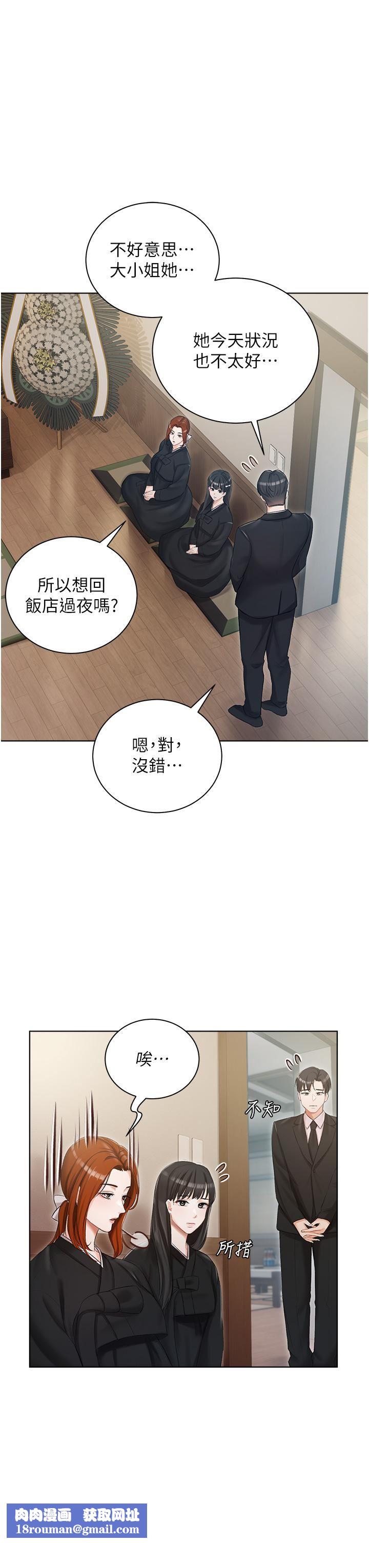 私宅女主人第5話-截然不同的兩姐妹