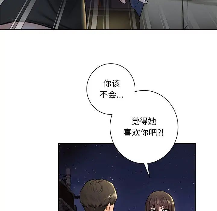 不当朋友当恋人第14话