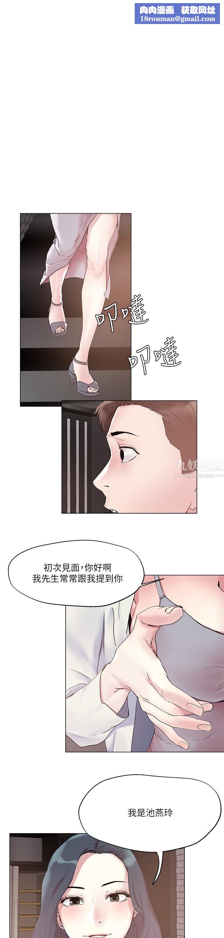 把妹鬼達人第52話-充滿淫蕩氣質的熟女姐姐