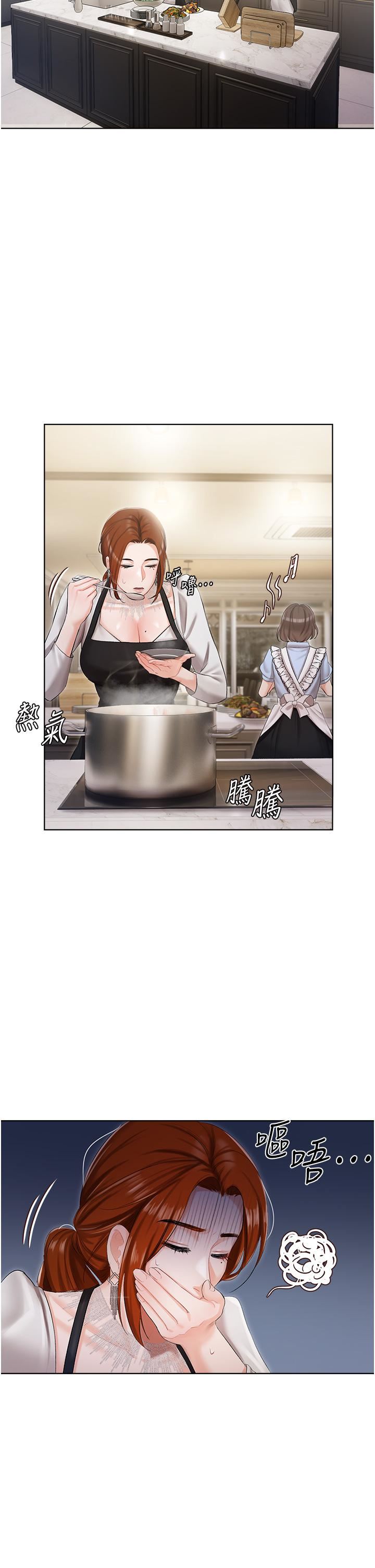 私宅女主人第5話-截然不同的兩姐妹