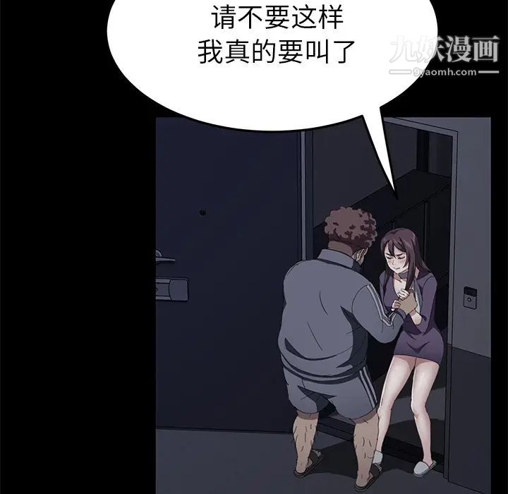 賣身契約第30話