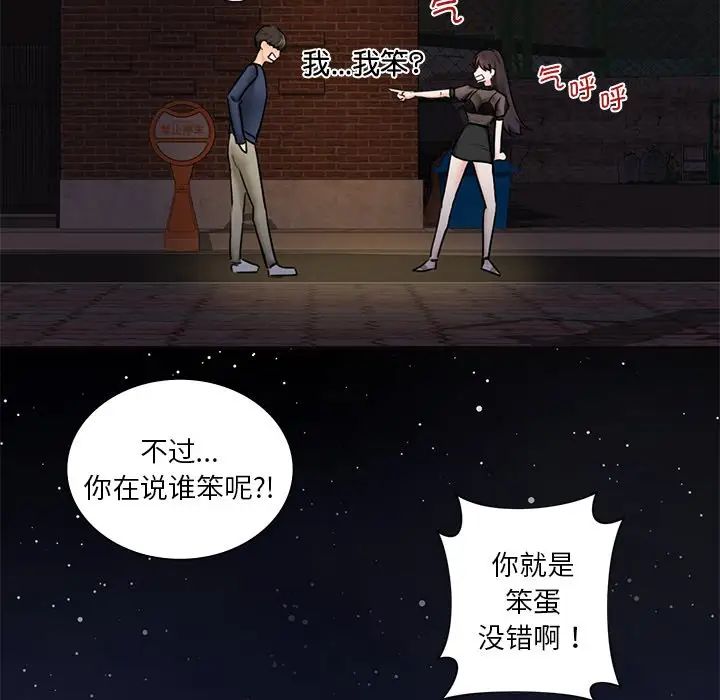 不当朋友当恋人第14話