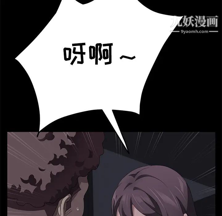 賣身契約第30話