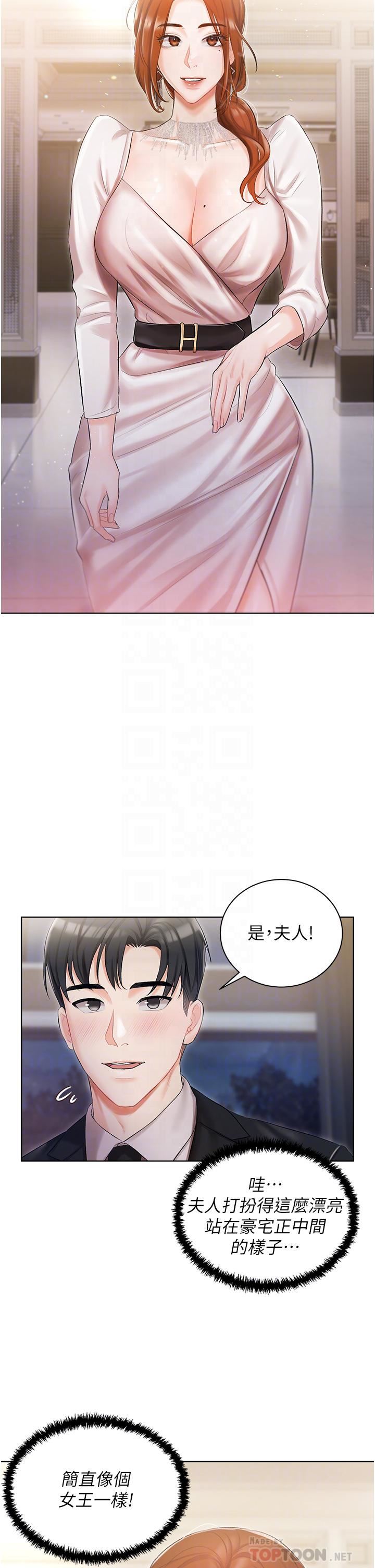 私宅女主人第6話-火熱的豪乳歡迎儀式