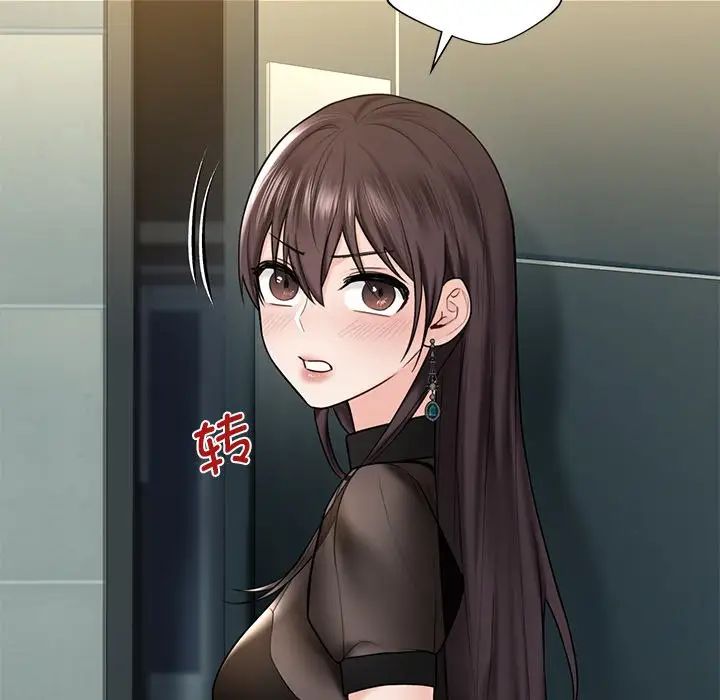 不当朋友当恋人第14话