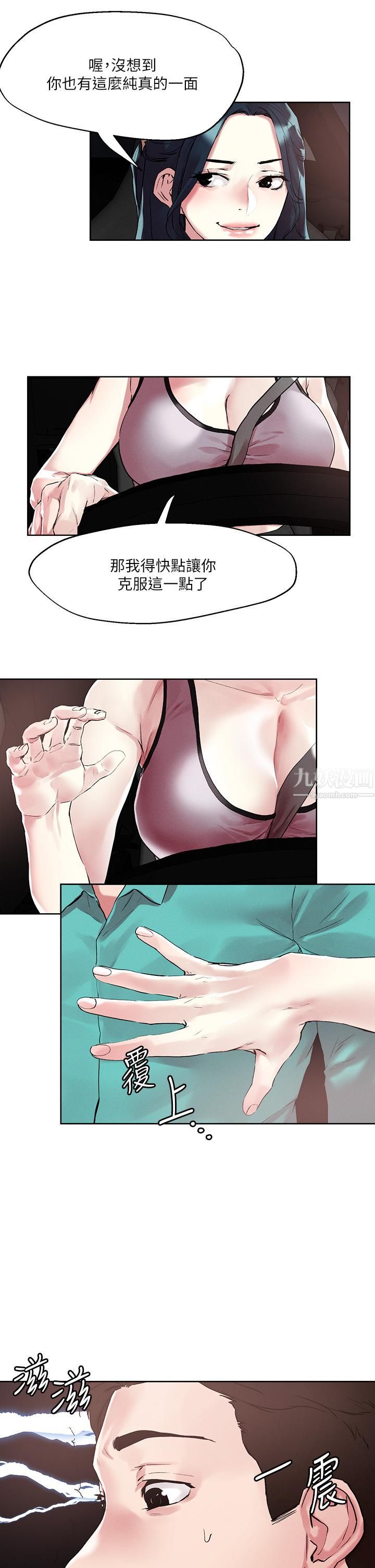 把妹鬼达人第52话-充满淫荡气质的熟女姐姐