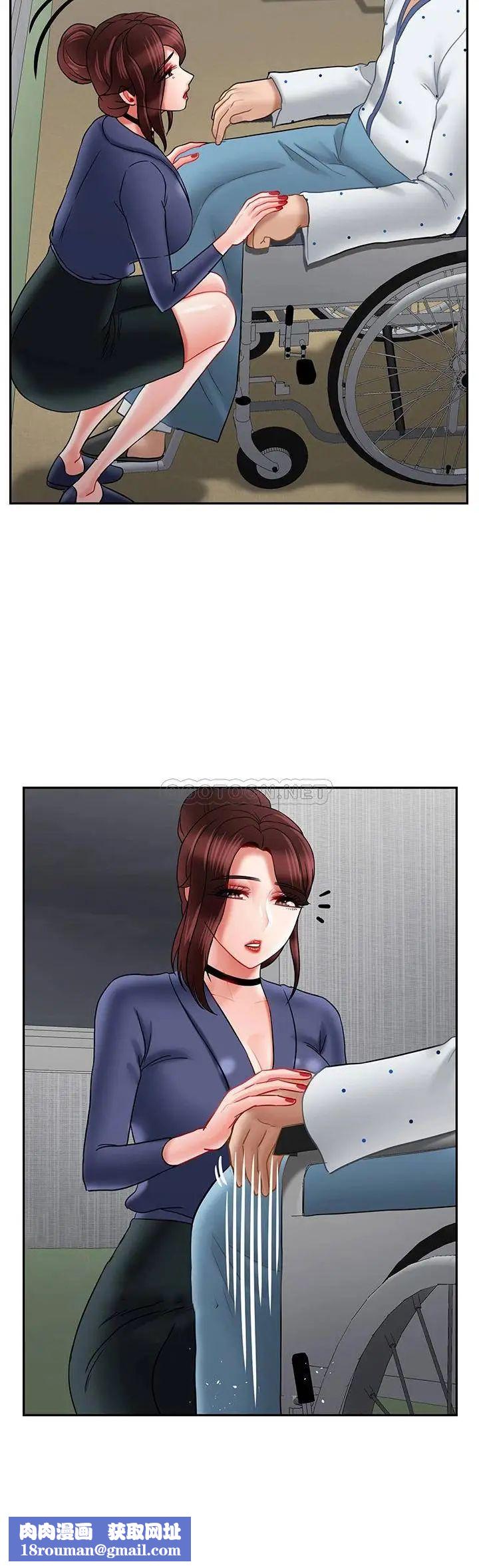 坏老师第41话-回来的教授