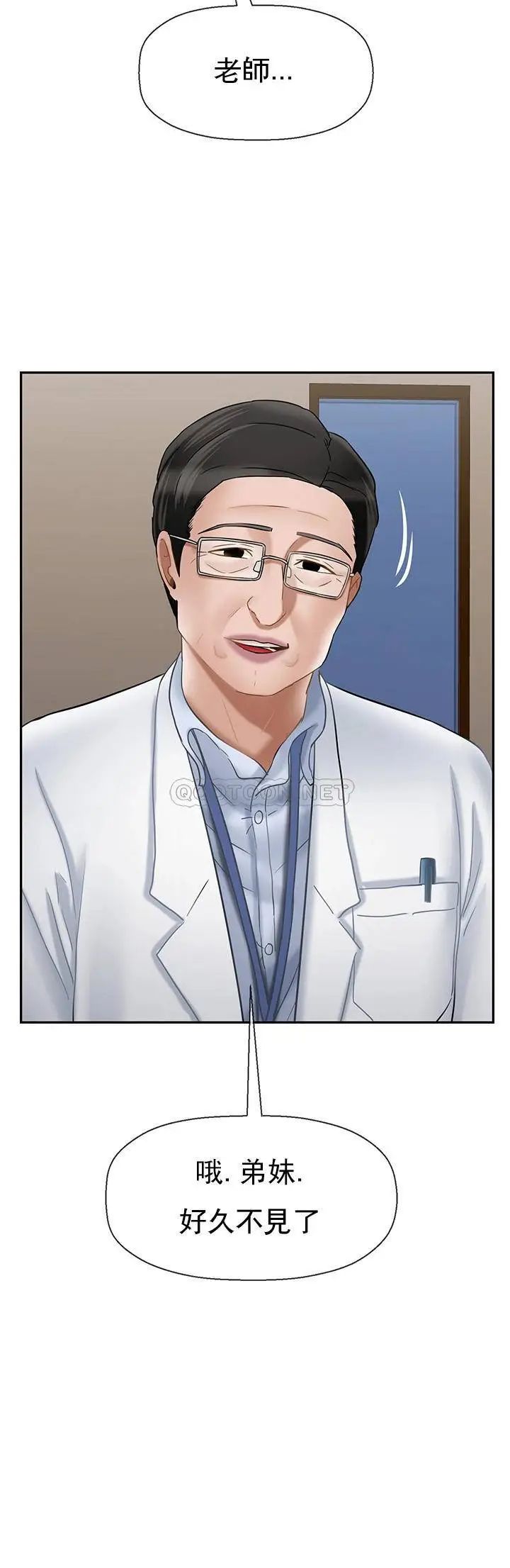 壞老師第41話-回來的教授