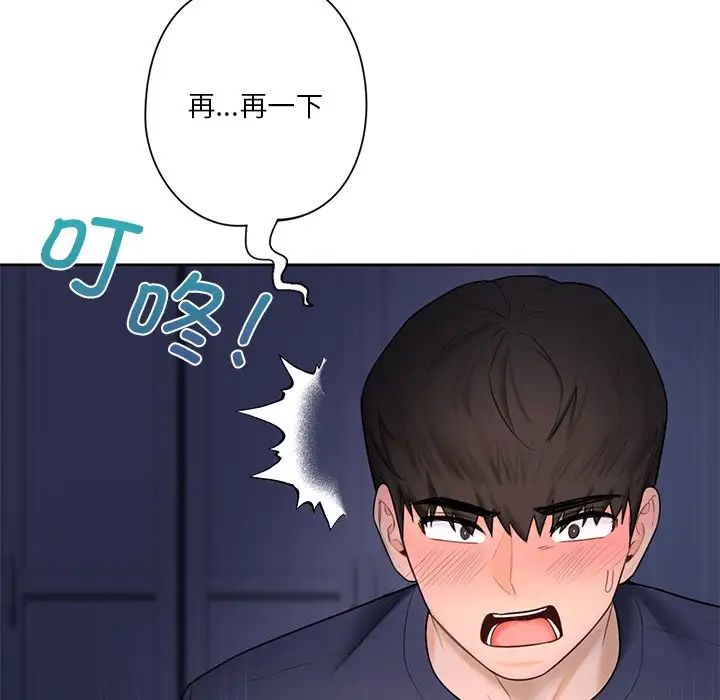 不当朋友当恋人第14话