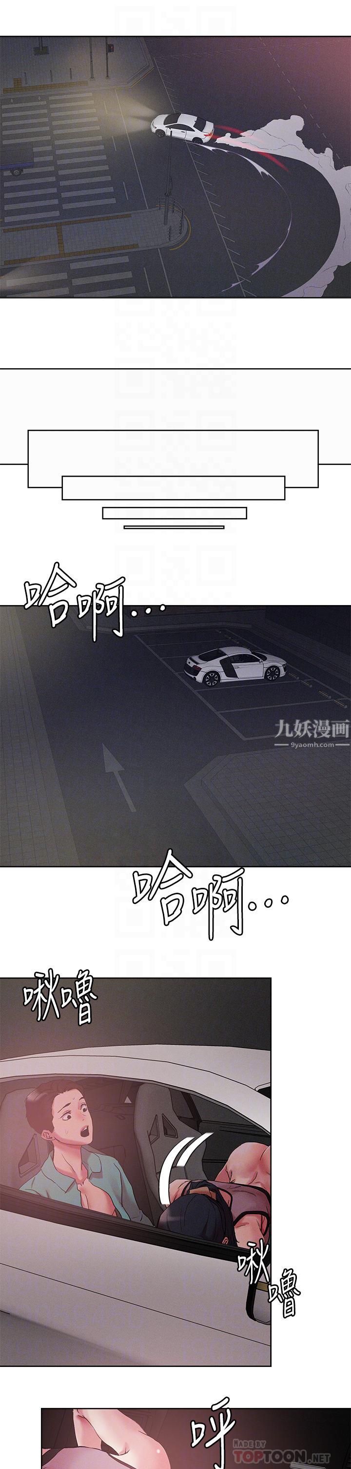 把妹鬼达人第53话-燕玲姊，我要射瞭