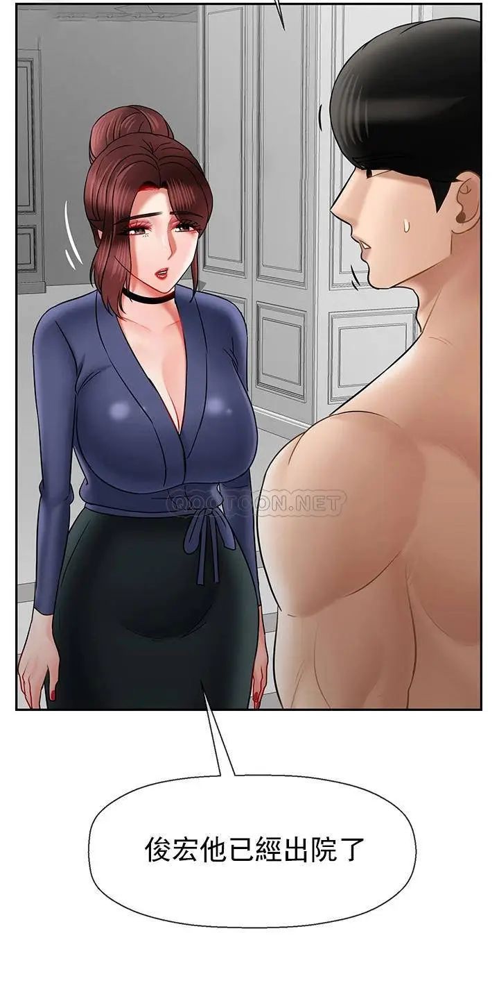 壞老師第41話-回來的教授