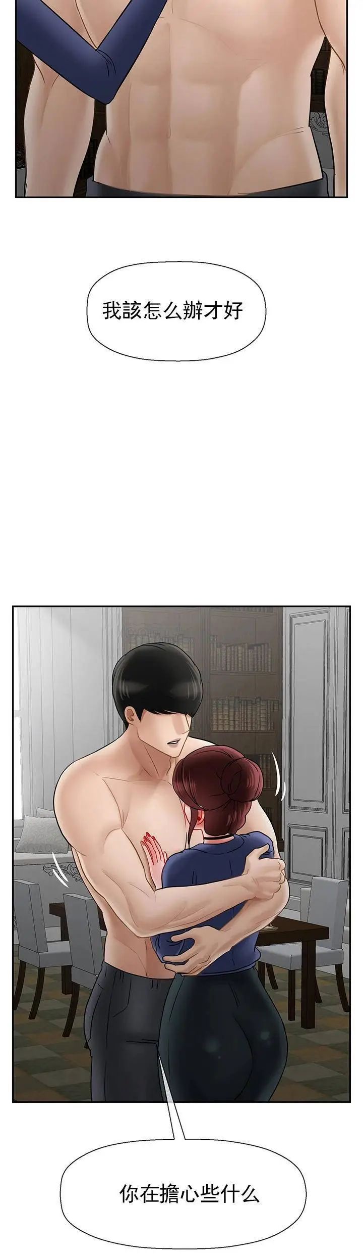 壞老師第41話-回來的教授