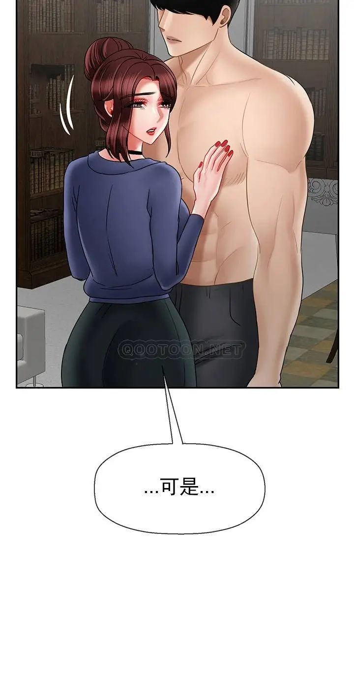 壞老師第41話-回來的教授