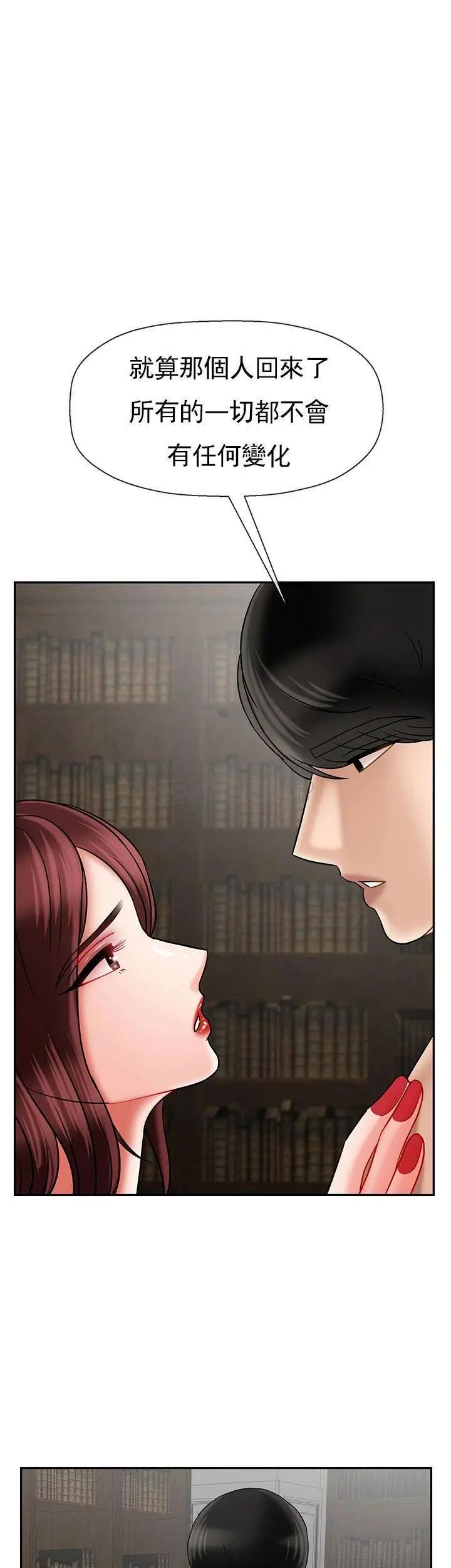 坏老师第41话-回来的教授