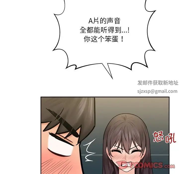 不当朋友当恋人第14話