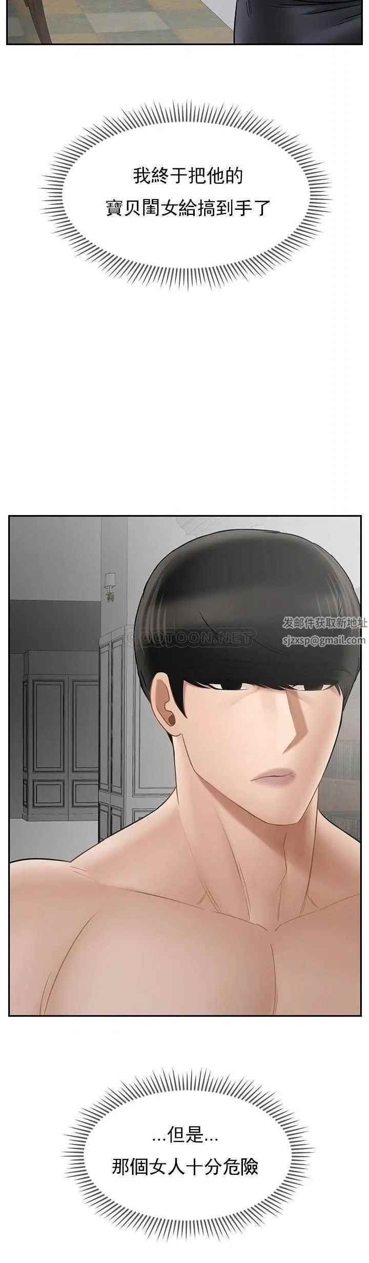 壞老師第42話-爭吵的媽媽和女兒