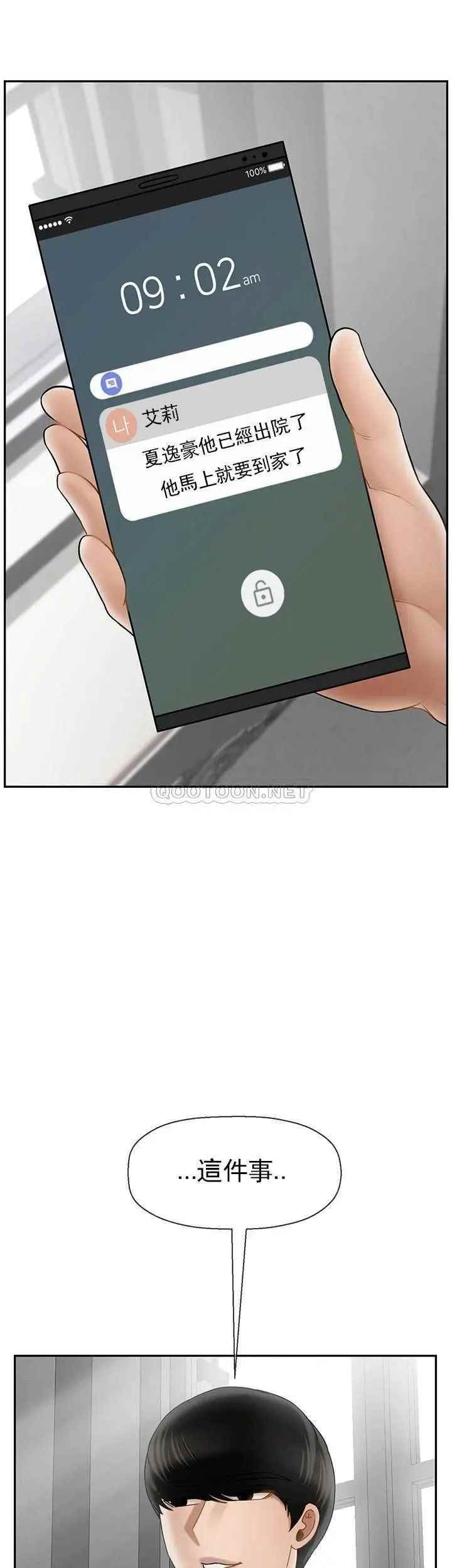 坏老师第42话-争吵的妈妈和女儿