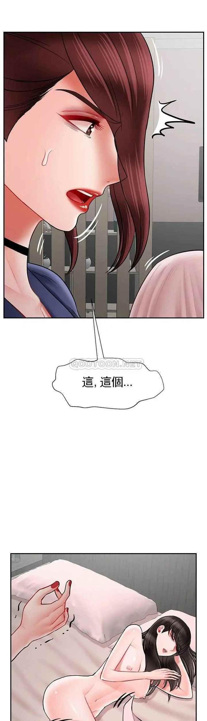 坏老师第42话-争吵的妈妈和女儿