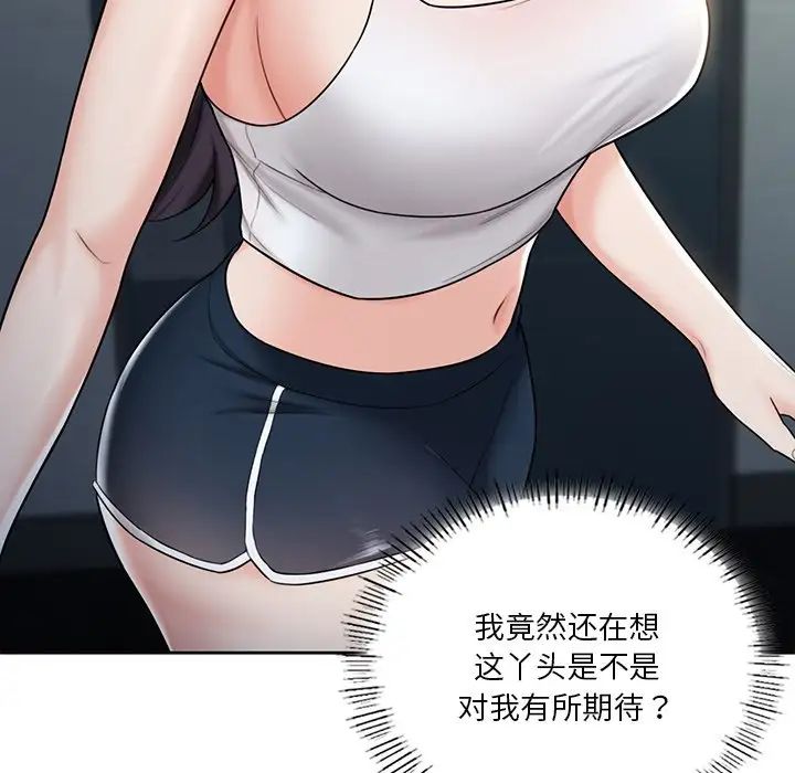 不当朋友当恋人第15话