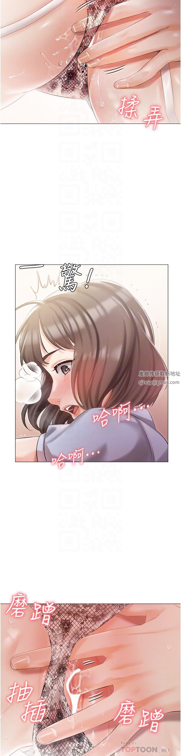 私宅女主人第7话-司机先生,你动作快一点♡