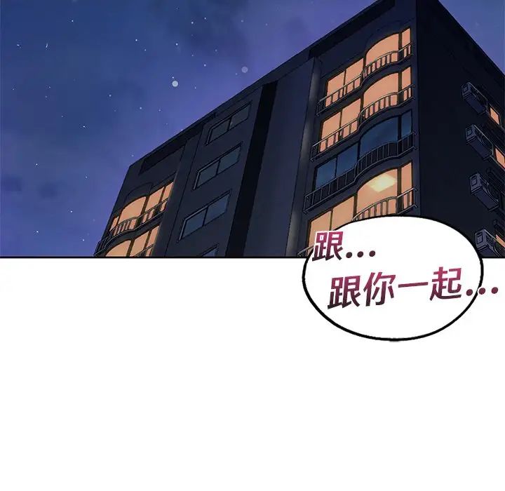 不当朋友当恋人第15话