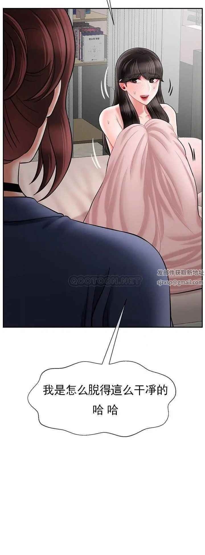 壞老師第42話-爭吵的媽媽和女兒