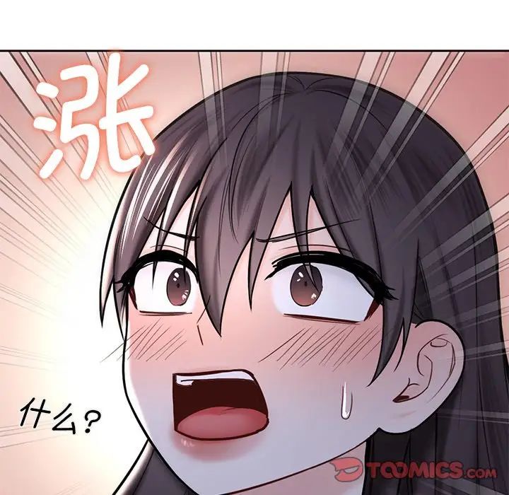 不当朋友当恋人第15話