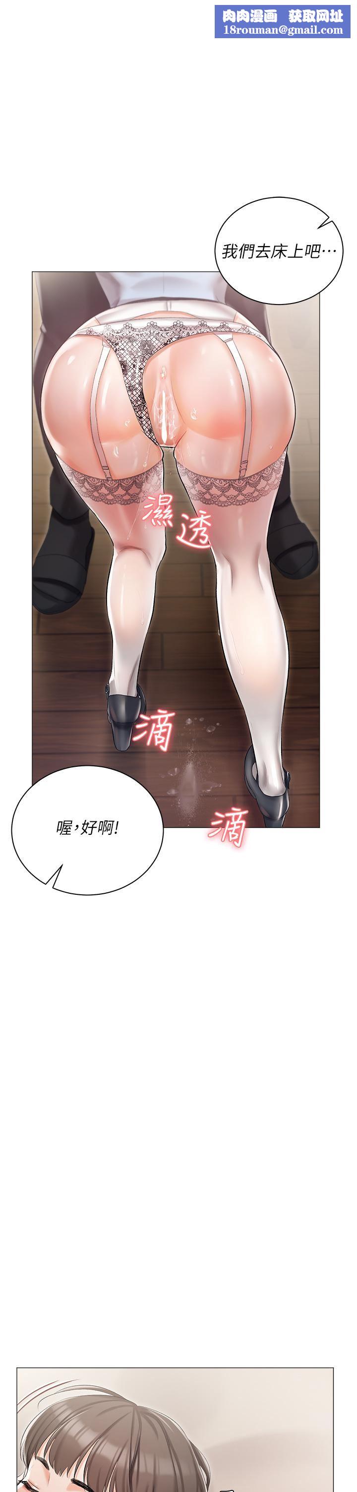 私宅女主人第7话-司机先生,你动作快一点♡