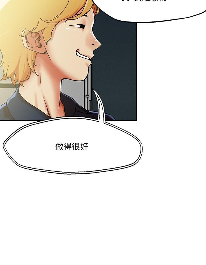 把妹鬼達人第54話-大學生妹的粉紅嫩穴