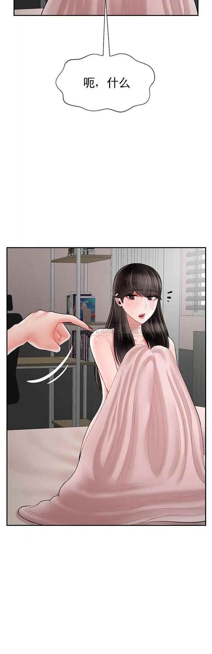 壞老師第42話-爭吵的媽媽和女兒