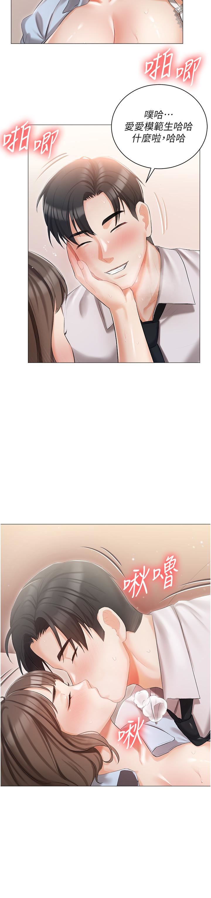 私宅女主人第7话-司机先生,你动作快一点♡