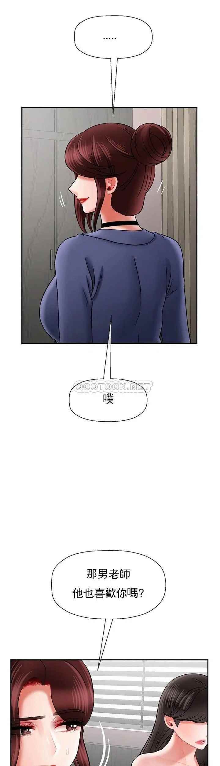 坏老师第42话-争吵的妈妈和女儿