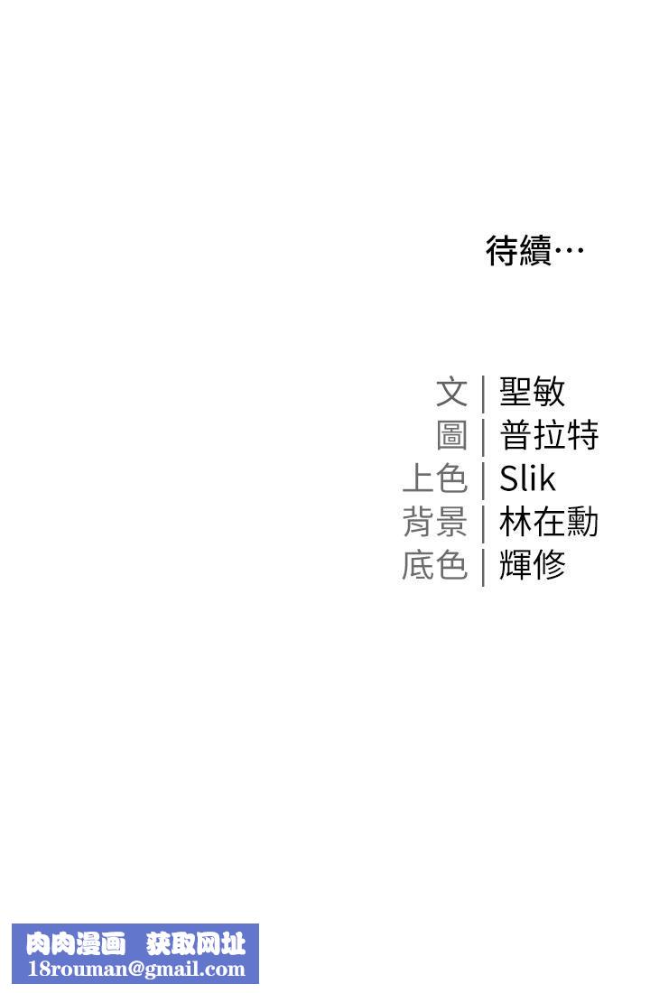 私宅女主人第7话-司机先生，你动作快一点♡