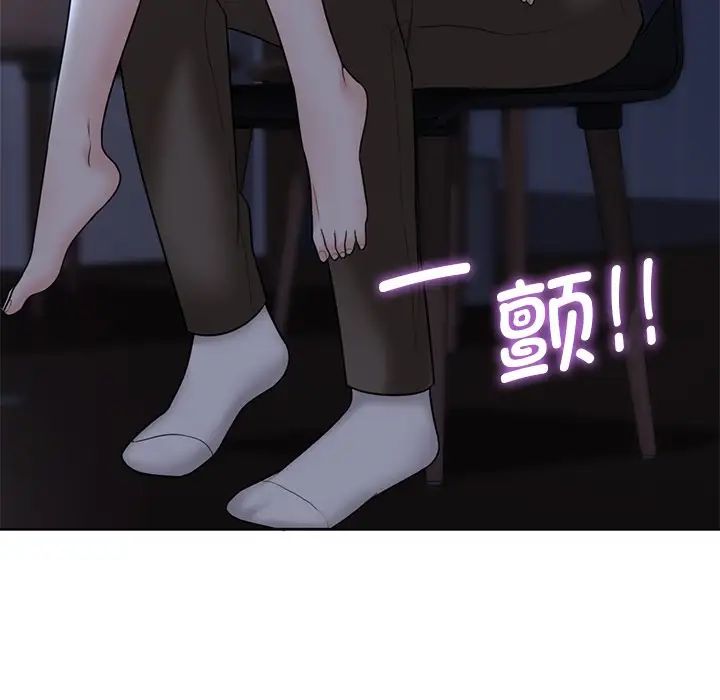 不当朋友当恋人第15话