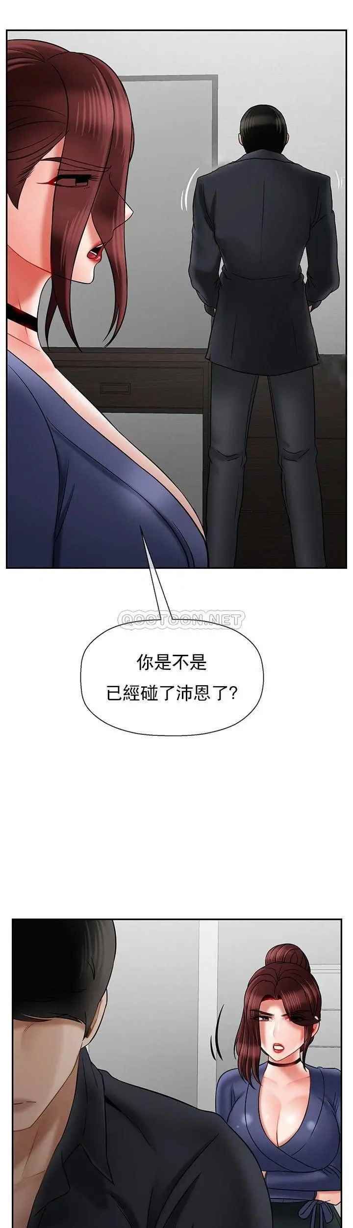 壞老師第42話-爭吵的媽媽和女兒