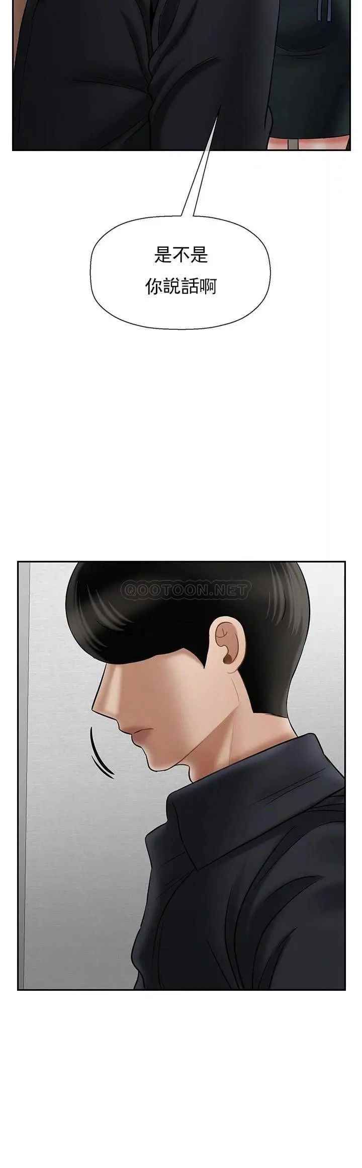 壞老師第42話-爭吵的媽媽和女兒