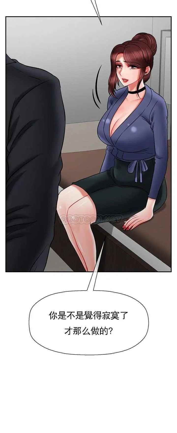 坏老师第42话-争吵的妈妈和女儿