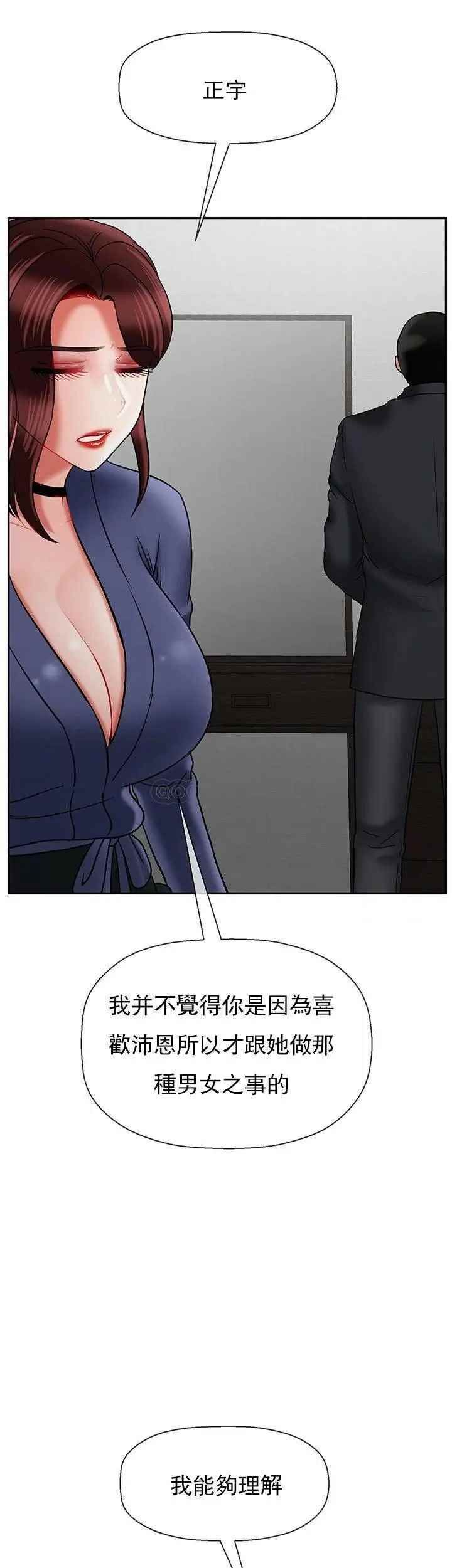 坏老师第42话-争吵的妈妈和女儿